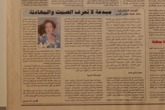 Moubdi3at-la-ta3ref-assamt-oual-mouhadanat