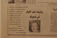 Roubaiyat-Omar-Al-Khayyam-fi-Belgica-Ar-coupé