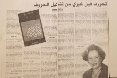 TaHarratou-Ar-coupé