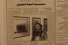 TaHdith-al-khat-al-koufy-incomplet