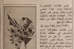 Yassar-NS-ta3rod-Ar